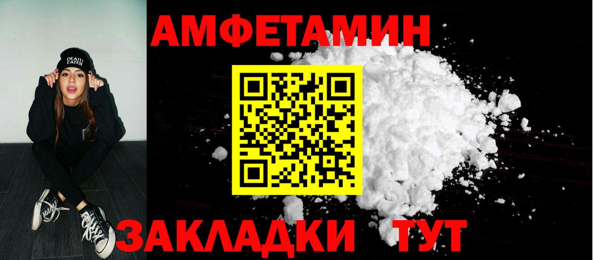 Амфетамин VHQ Камышин
