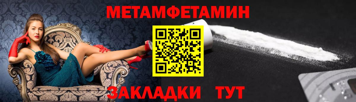 Меф Камышин