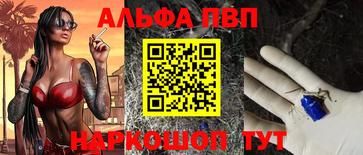 APVP кристаллы  закладка  Камышин  APVP СК  A PVP  Вход с VPN  A-PVP Crystall 
