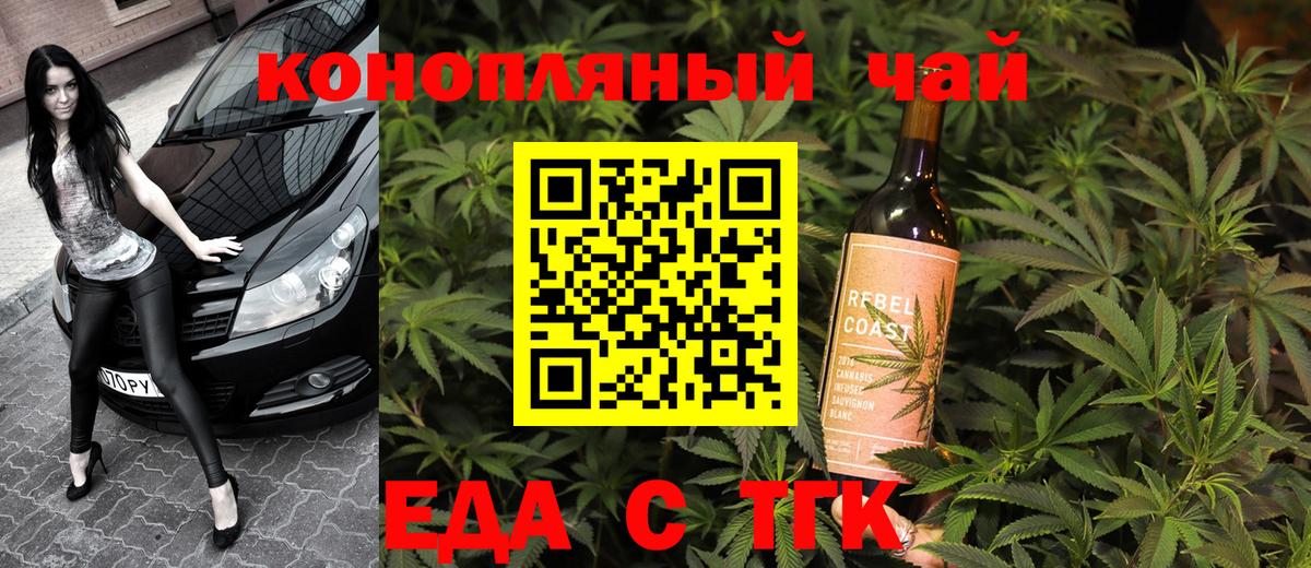 Камышин  Печенье с ТГК марихуана  Вход с VPN 