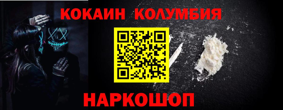 Cocaine FishScale  Cocaine Боливия  Вход с VPN  Камышин 