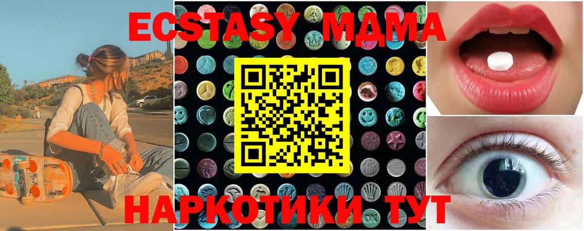 Экстази 280мг  Вход с VPN  Ecstasy  Камышин  мега ссылки  ЭКСТАЗИ Punisher 