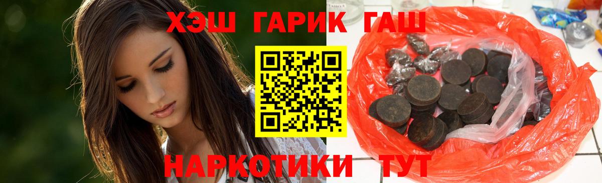 ГАШ гашик Камышин