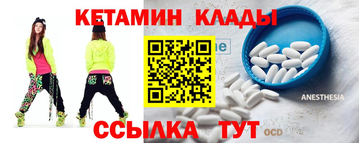 Кетамин ketamine  darknet официальный сайт  Камышин  Вход с VPN  Кетамин VHQ 