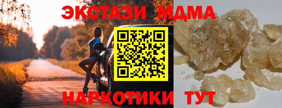 MDMA  MDMA VHQ  MDMA crystal  Вход с VPN  Камышин 