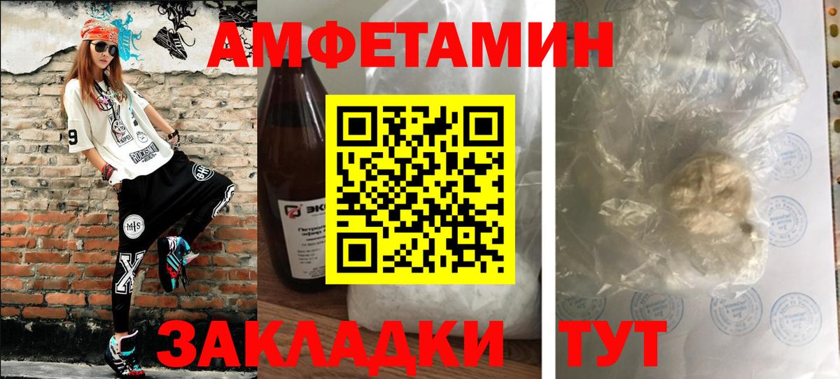 Камышин  МЕТАМФЕТАМИН мет  МЕТАМФЕТАМИН мет  Вход с VPN 