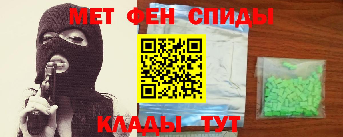 Первитин винт Камышин