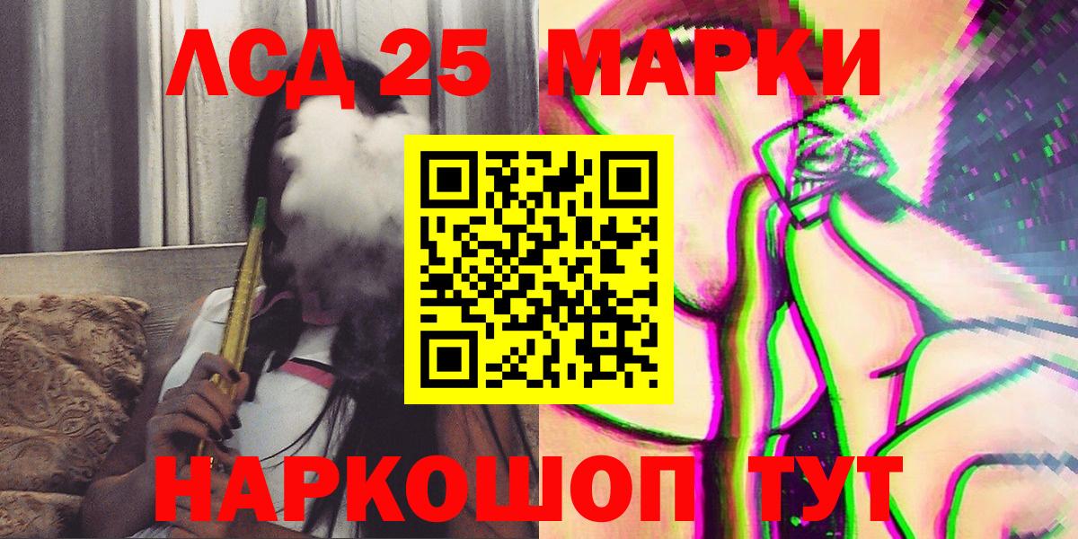 Наркотические марки 1,5мг Камышин
